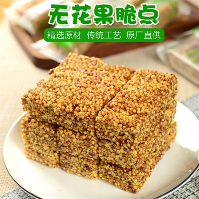 無(wú)花果脆點(diǎn)