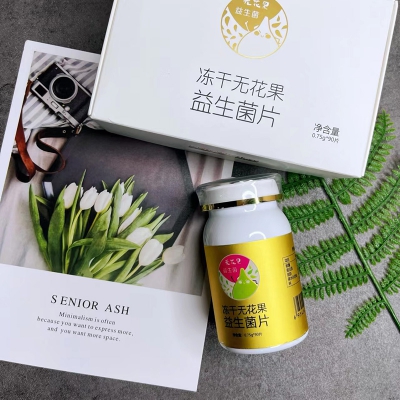 凍干無(wú)花果益生菌片